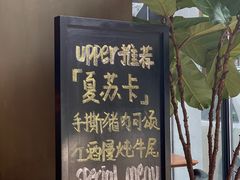 -UPPER KITCHEN(延安路店)