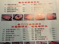 菜单-黄门火锅(梦时代店)