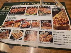 -京朋串屋·烧烤(望京西路总店)