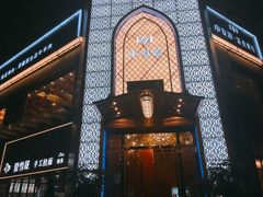 门面-中发源·清真餐厅(南油店)