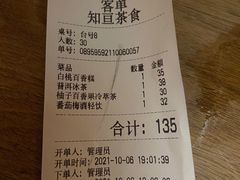 -知亘茶食