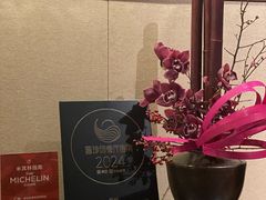 -广州文华东方酒店·江-由辉师傅主理