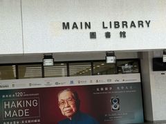 -香港大学