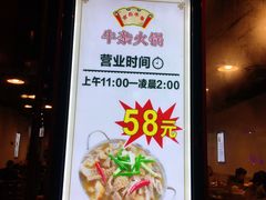 -古乐牛香·鲜牛肉牛杂火锅(解放东路店)