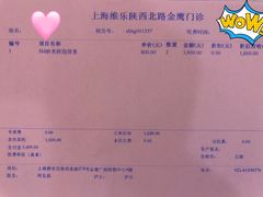 -维乐口腔·埃齐门诊(静安店)