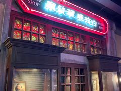 门面-和平菓局(王府井店)