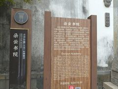 -朵云书院·广富林店