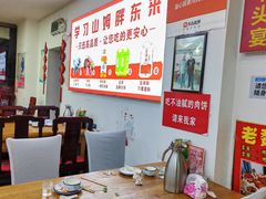 -溢心园香河肉饼总店