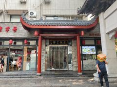 -西工饭庄快餐厅(西工小街店)