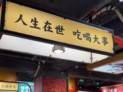 -犊门火锅(长沙五一广场总店)