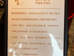 -马旺子酒楼
