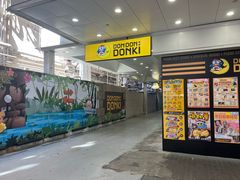 -DON DON DONKI(名珠城店)