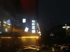 -陈厨老味·老派郴州菜(宜章店)