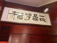 -陈麻婆豆腐(春熙店)