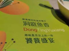 -洞庭鱼香(万科店)