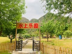 -北京乐谷