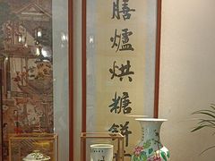 -富华斋饽饽铺·宫廷糕点·伴手礼(护国新天地店)