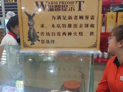 -闫家驴肉老店(华电一校店)