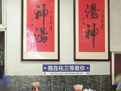 -化三驴肉汤(金明东街店)