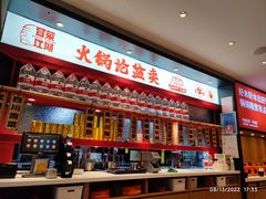 -辣伍爺·冒菜(乐淘里店)