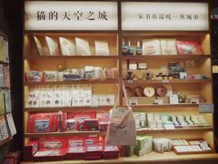 -猫的天空之城概念书店(苏州平江店)