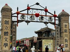 -镇北堡西部影城