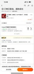 点击看大图 -Yestar艺星医疗美容医院