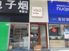 -YOLO COFFEE悠乐咖啡