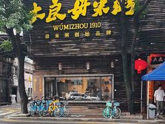 -大良毋米粥(锦龙路总店)