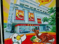 -煲煲掂风味煲仔饭餐厅(西区店)