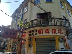-肇庆古城墙