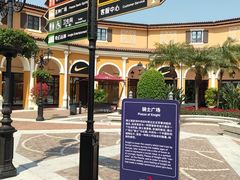 -佛罗伦萨小镇广佛名品奥特莱斯(疏港路店)