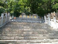 -高尔山公园