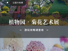 -杭州植物园