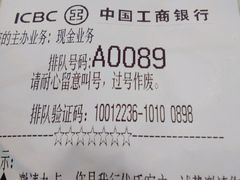 -中国工商银行(上海市愚园路支行)