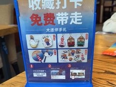 -小船渔村·大连菜(明泽街店)