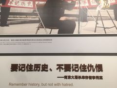 -侵华日军南京大屠杀遇难同胞纪念馆