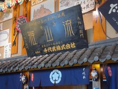 -千代武日本料理(哈西店)