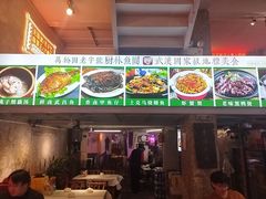 -可可大虾武汉土菜大排档(万松园1店)