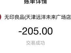 -MUJI无印良品(远洋未来广场店)