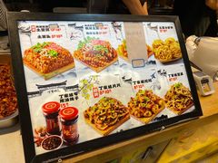 -丁家坡洋芋·观音桥好吃街A区(全国总店)