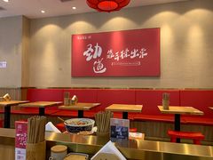 大堂-陇上秦轩biangbiang面(萧山万象汇店)