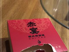 -赤宴·川菜(玉林店)