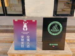 -小意思咖啡店(草桥店)