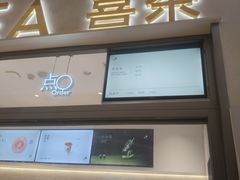 -喜茶(北京丰台银座和谐广场店)