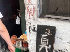 -仓桥直街臭豆腐