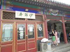 牛肉烧饼-李小老烧饼(常营民族家园店)