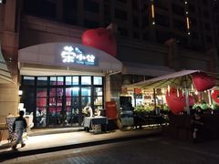 -荣小馆(临海世纪花城店)