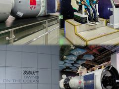 -诚毅科技探索中心