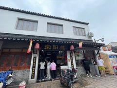 -荣阳楼(山塘街店)